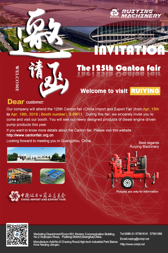125届广交会邀请函.png